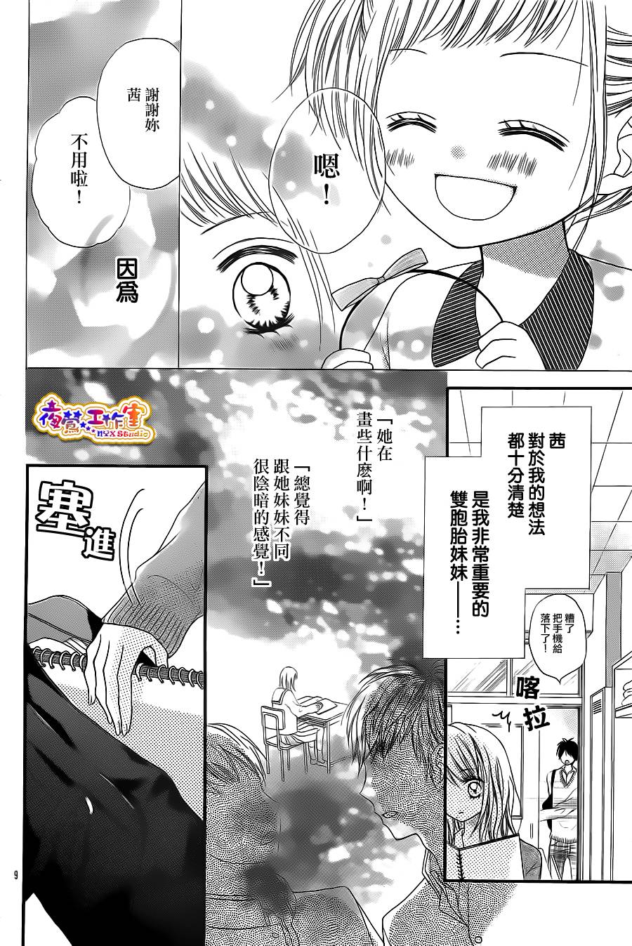 天使之泪韩漫全集-前篇无删减无遮挡章节图片 
