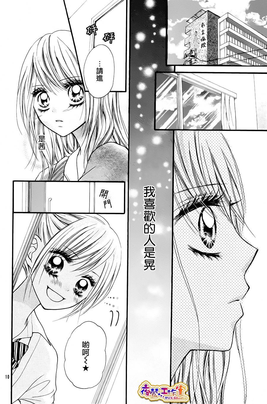 天使之泪韩漫全集-后篇无删减无遮挡章节图片 