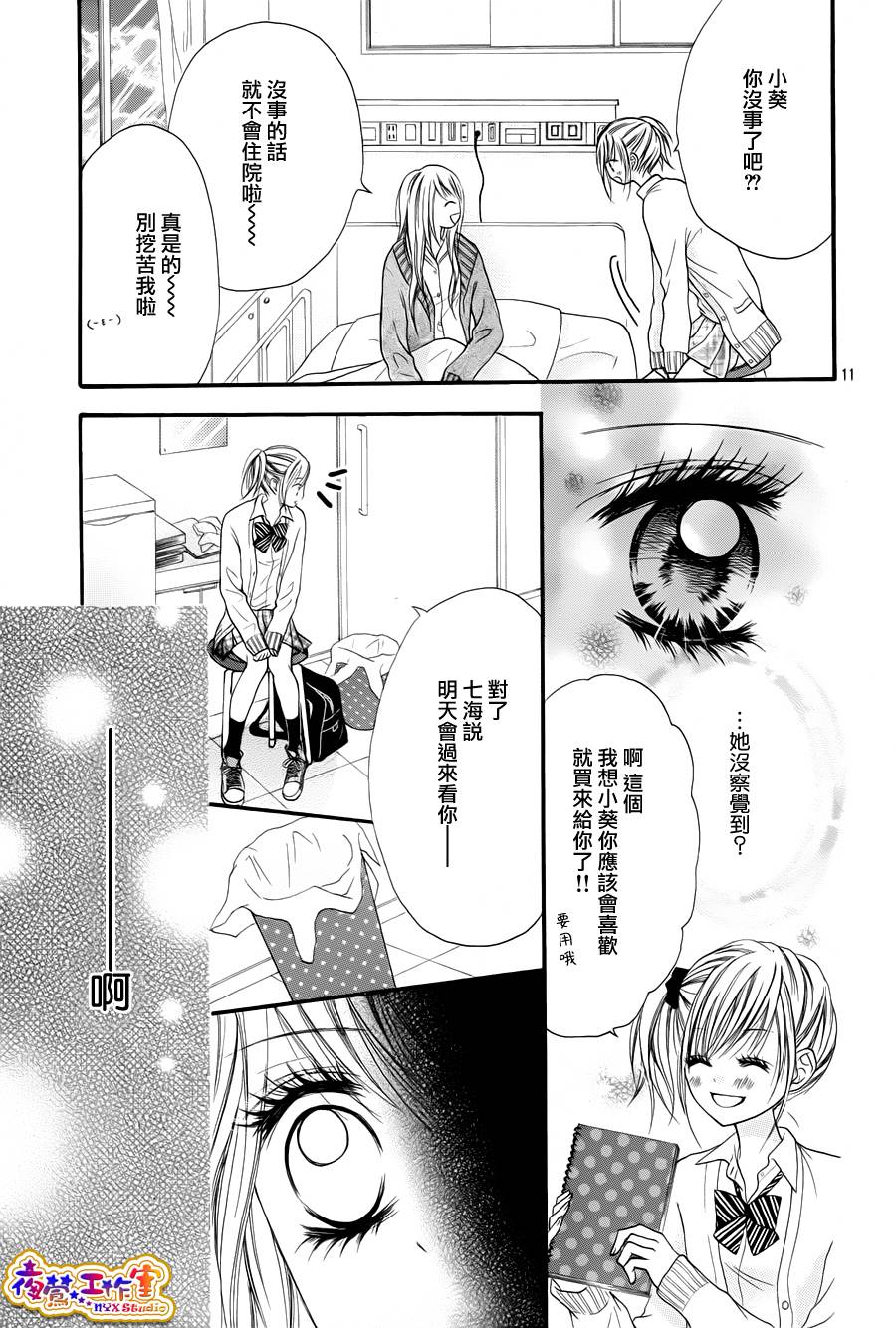 天使之泪韩漫全集-后篇无删减无遮挡章节图片 