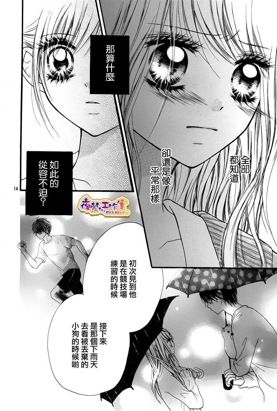 天使之泪韩漫全集-后篇无删减无遮挡章节图片 