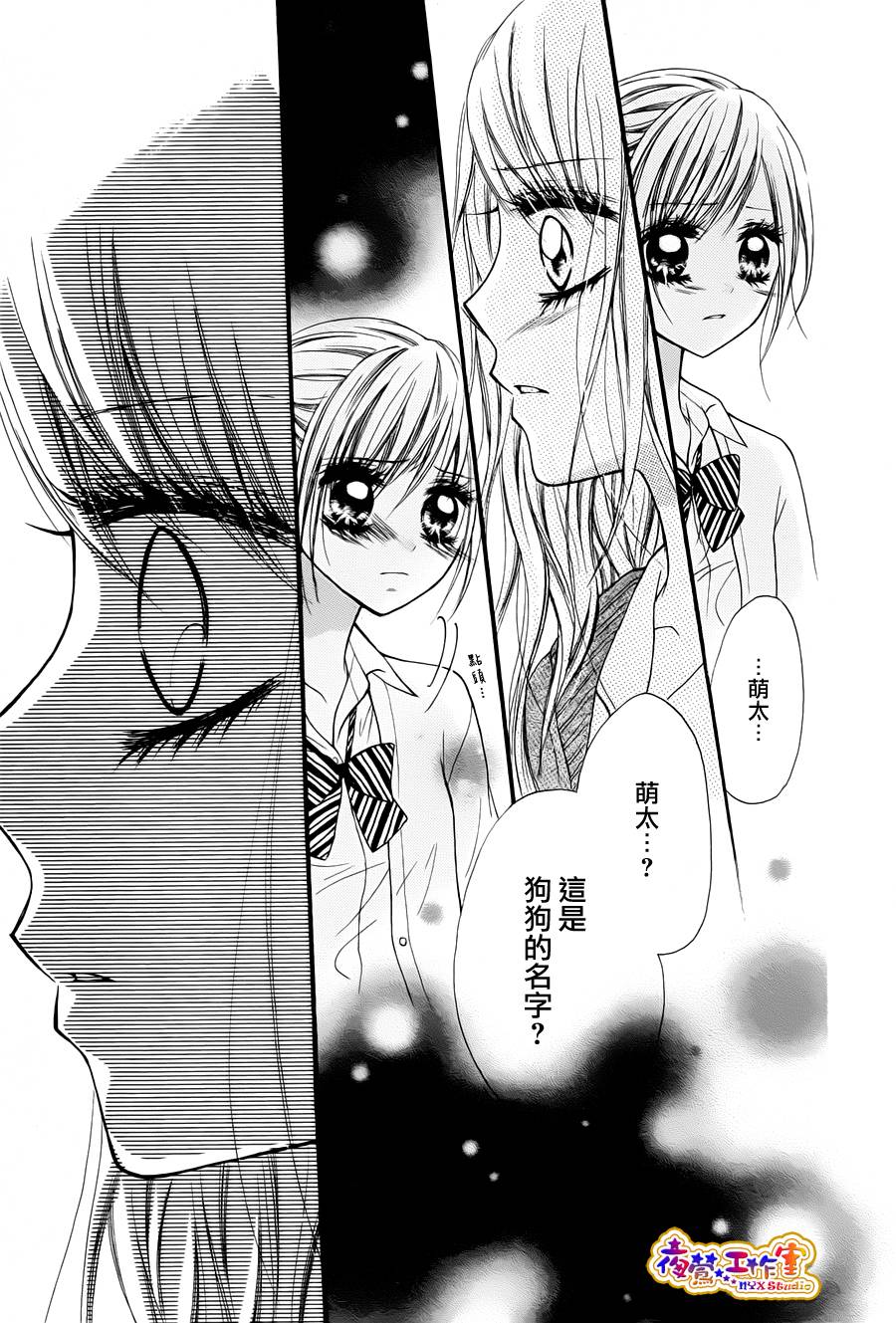 天使之泪韩漫全集-后篇无删减无遮挡章节图片 