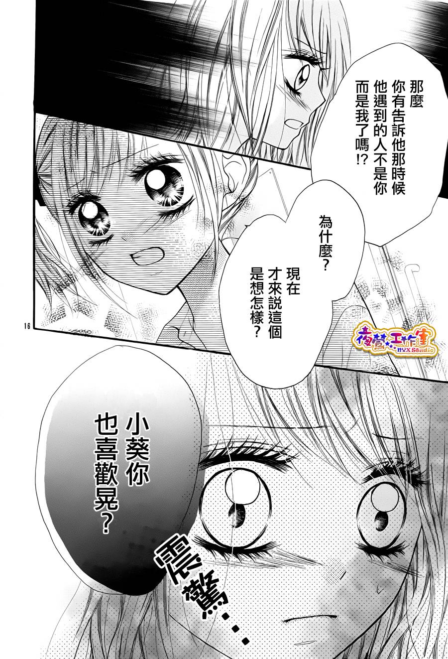 天使之泪韩漫全集-后篇无删减无遮挡章节图片 
