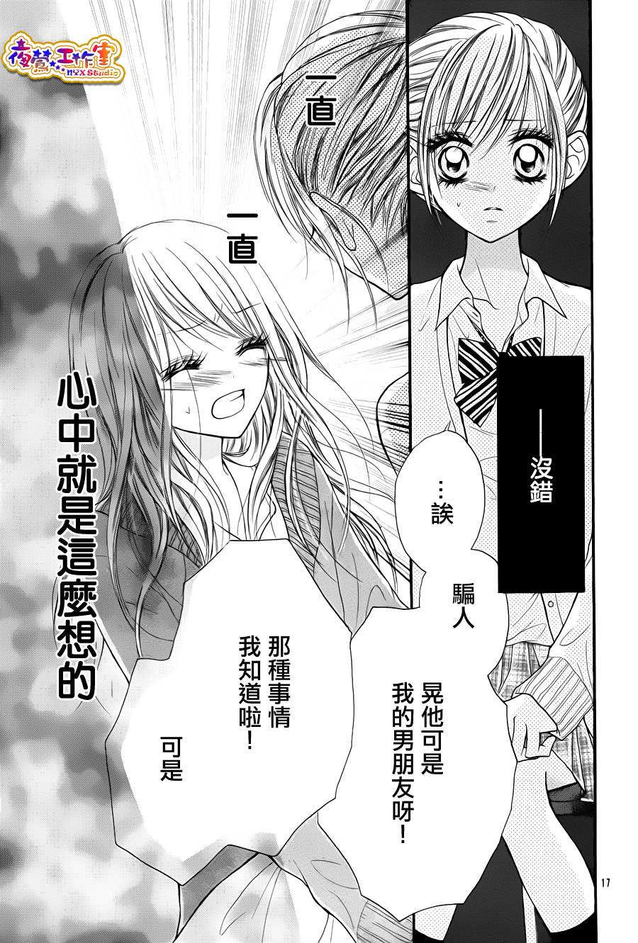 天使之泪韩漫全集-后篇无删减无遮挡章节图片 