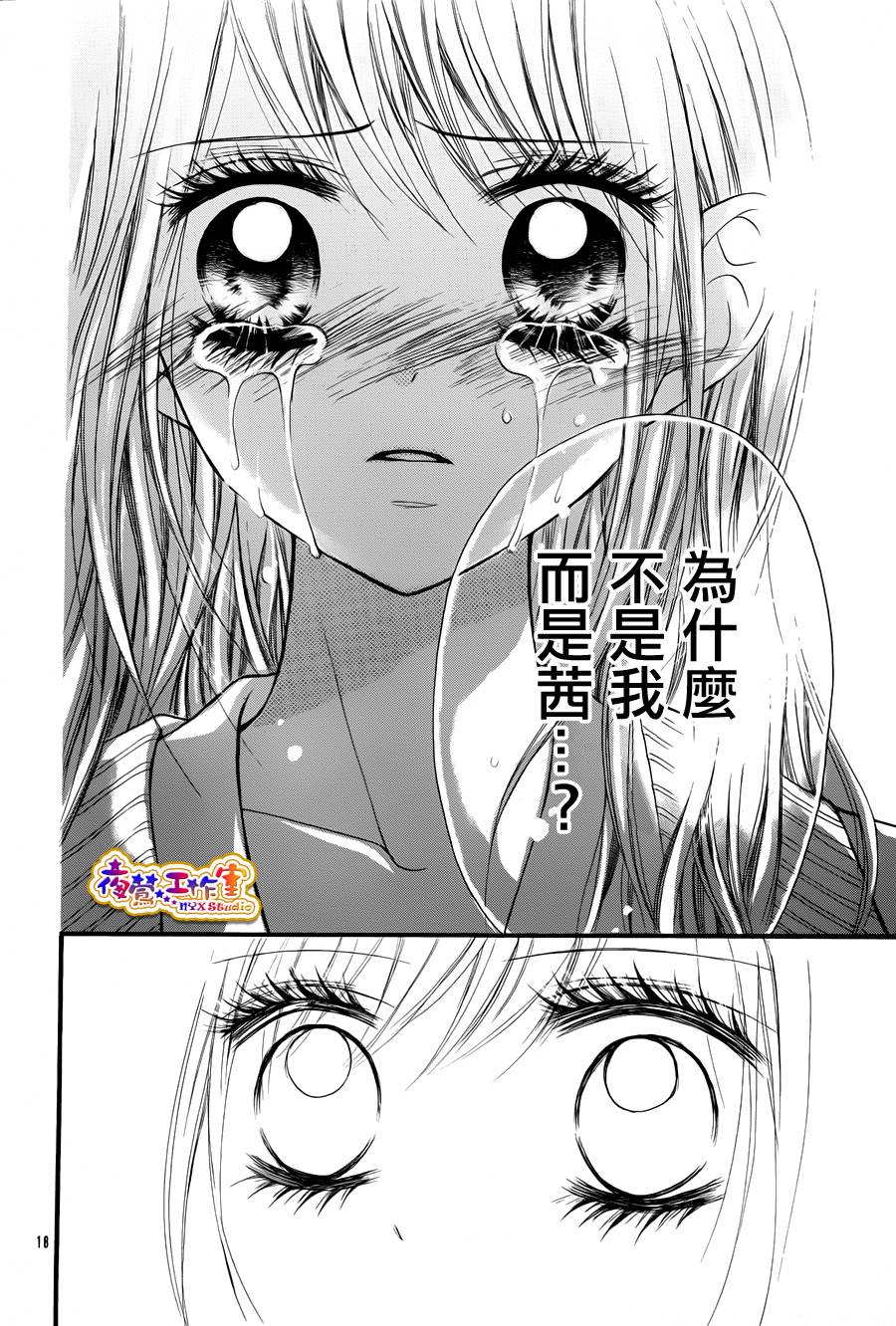 天使之泪韩漫全集-后篇无删减无遮挡章节图片 
