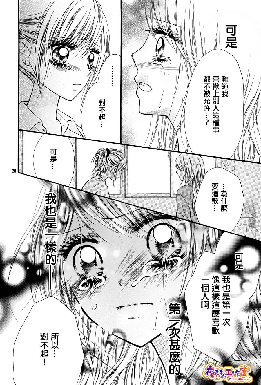 天使之泪韩漫全集-后篇无删减无遮挡章节图片 