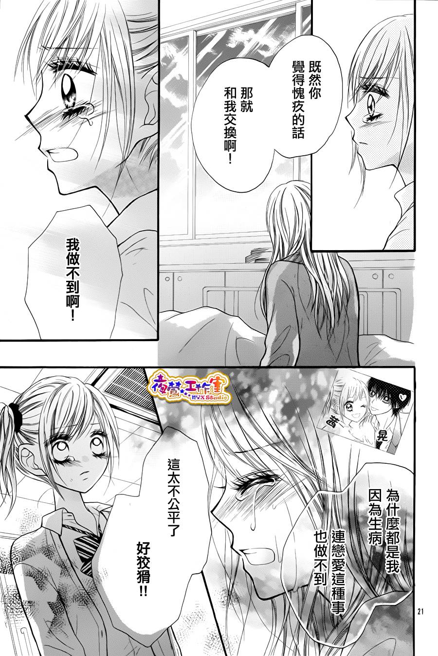 天使之泪韩漫全集-后篇无删减无遮挡章节图片 