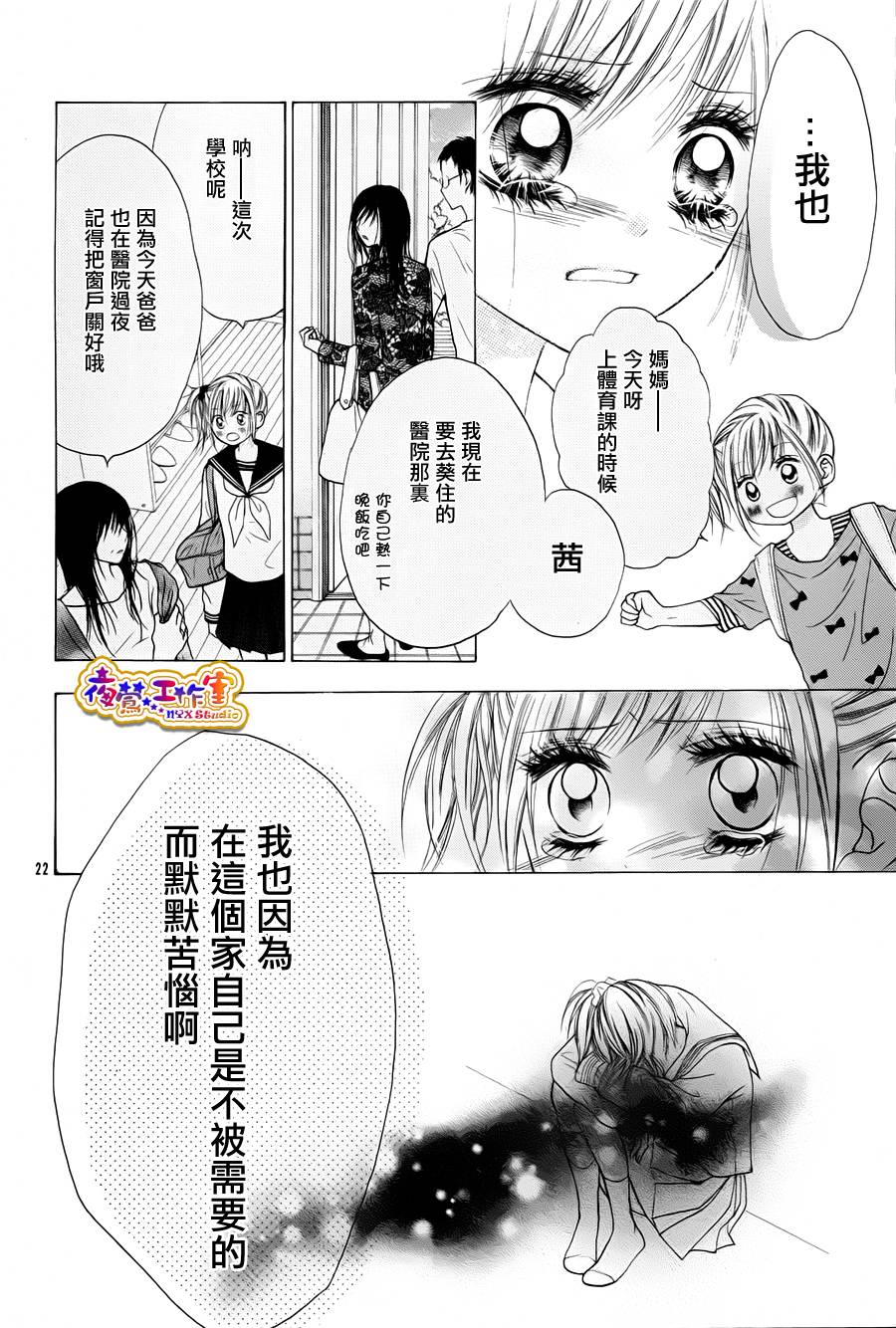 天使之泪韩漫全集-后篇无删减无遮挡章节图片 