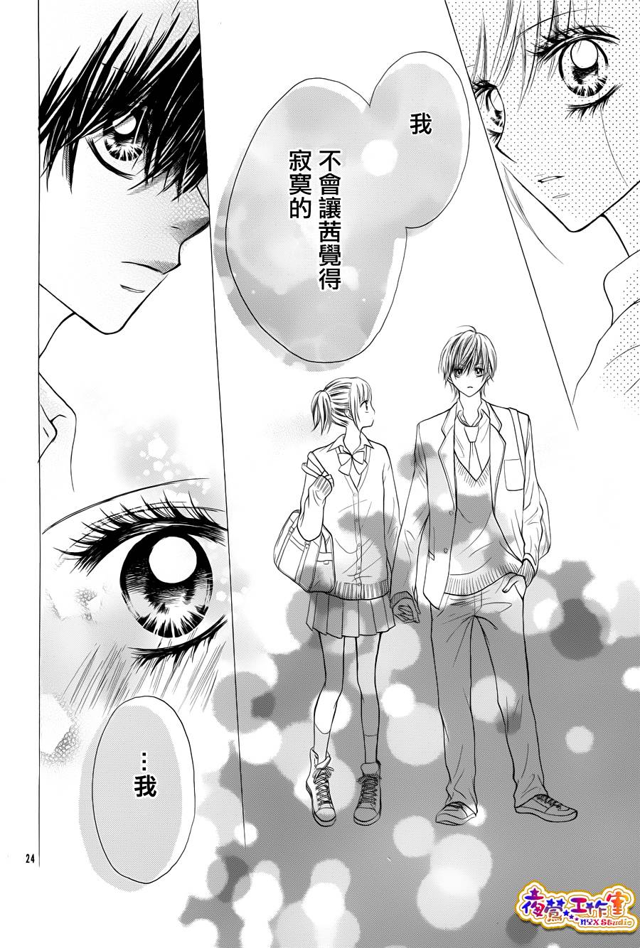 天使之泪韩漫全集-后篇无删减无遮挡章节图片 