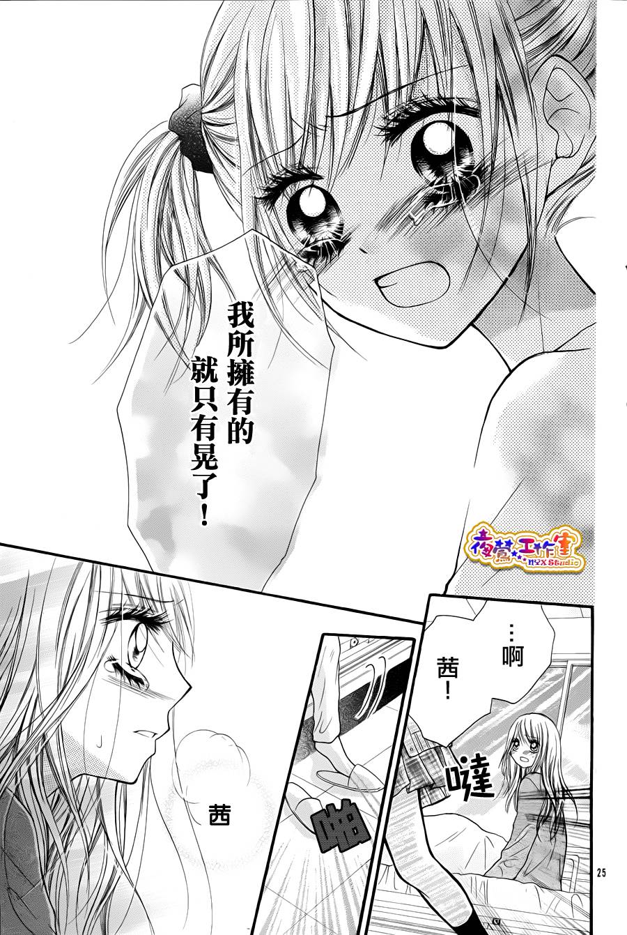 天使之泪韩漫全集-后篇无删减无遮挡章节图片 