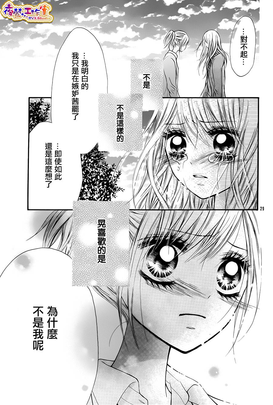 天使之泪韩漫全集-后篇无删减无遮挡章节图片 