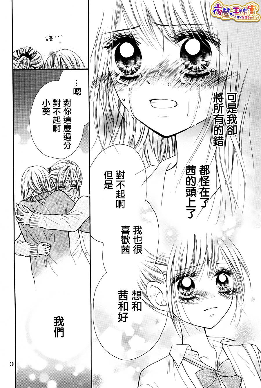 天使之泪韩漫全集-后篇无删减无遮挡章节图片 