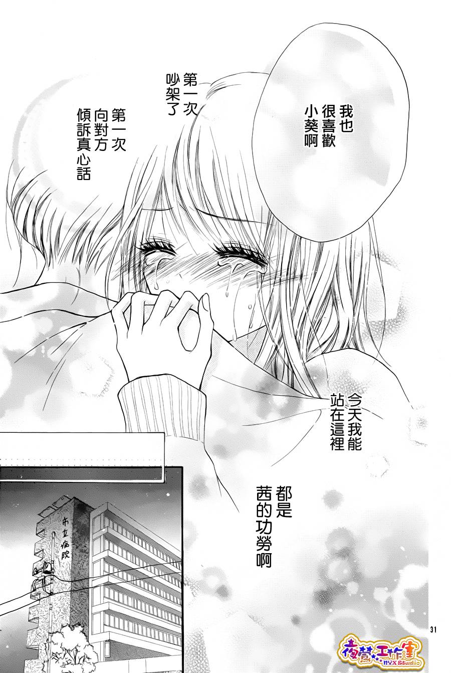 天使之泪韩漫全集-后篇无删减无遮挡章节图片 