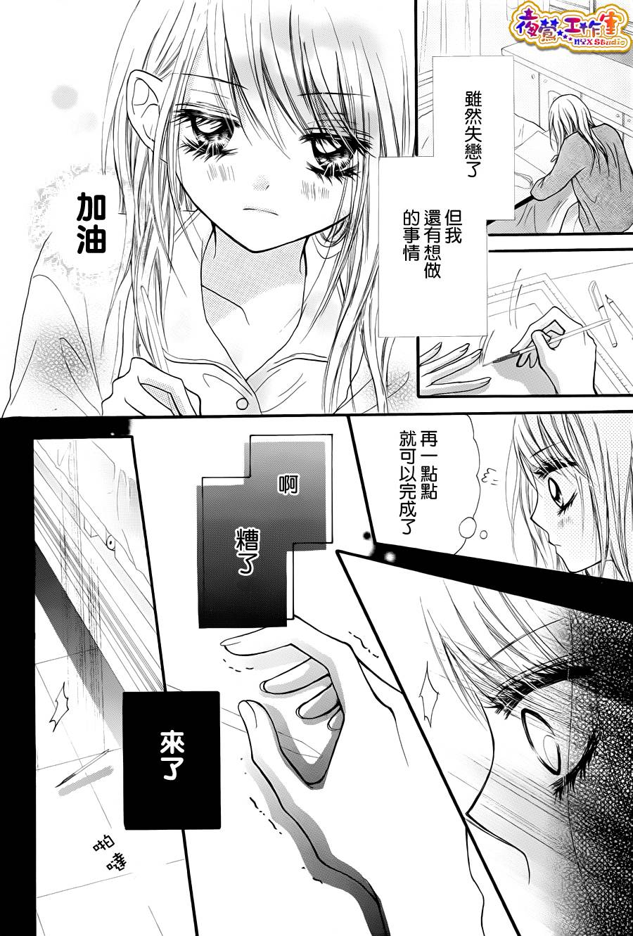 天使之泪韩漫全集-后篇无删减无遮挡章节图片 