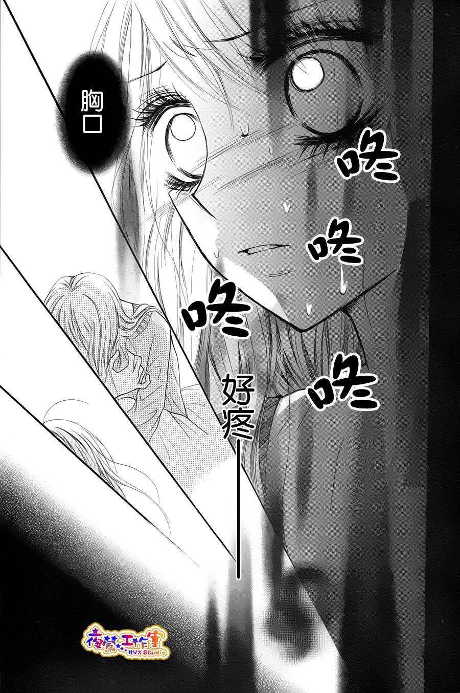 天使之泪韩漫全集-后篇无删减无遮挡章节图片 