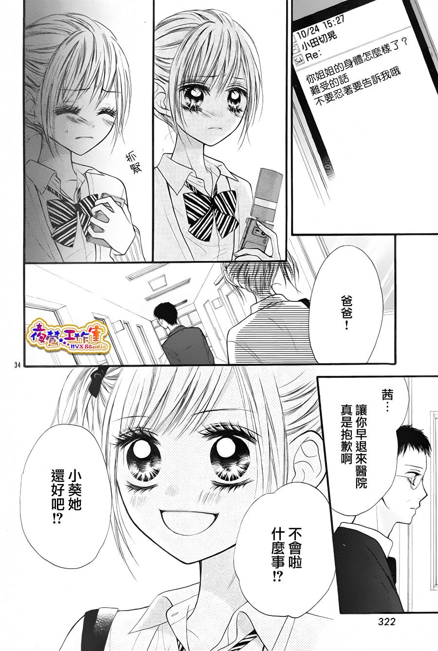 天使之泪韩漫全集-后篇无删减无遮挡章节图片 