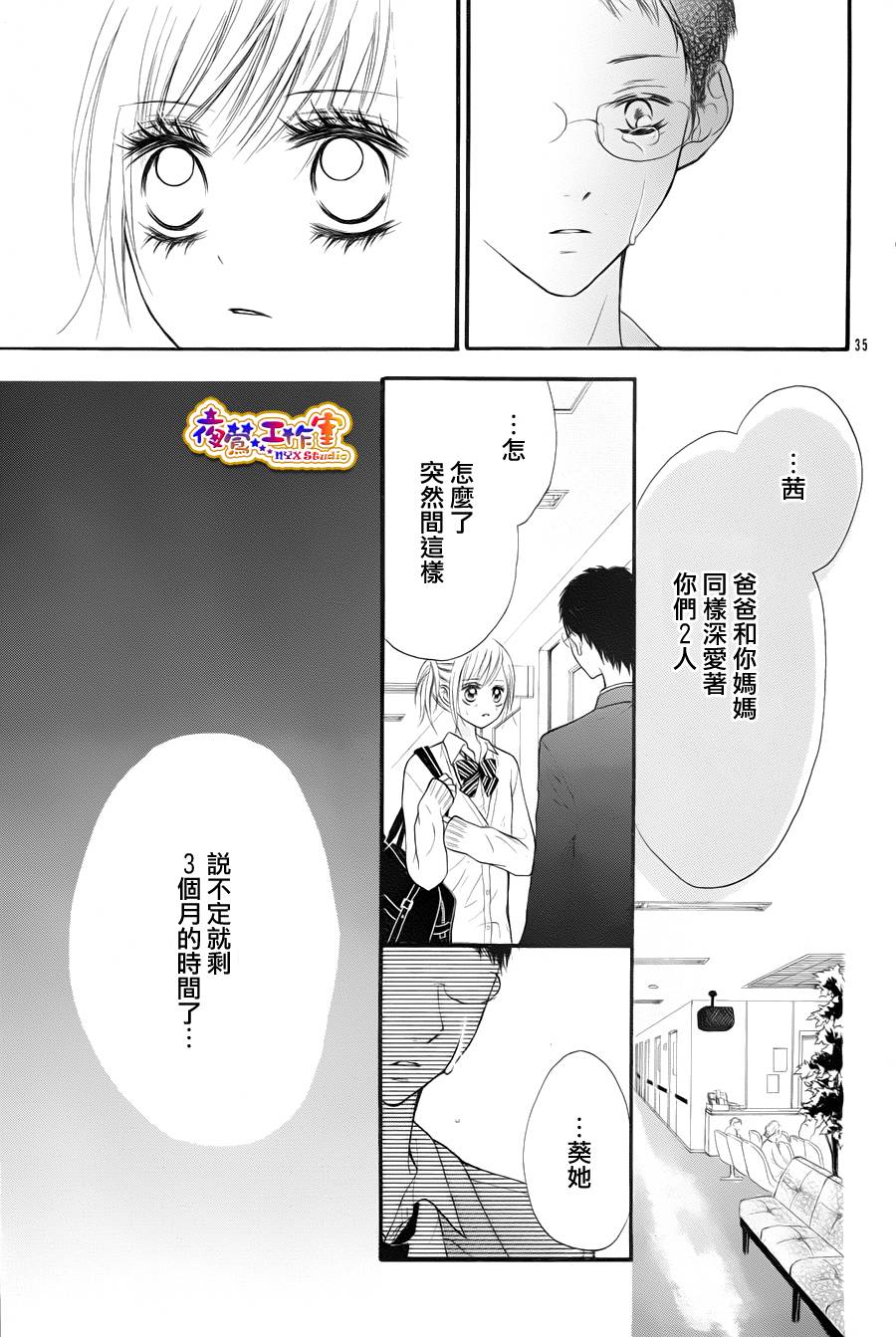 天使之泪韩漫全集-后篇无删减无遮挡章节图片 