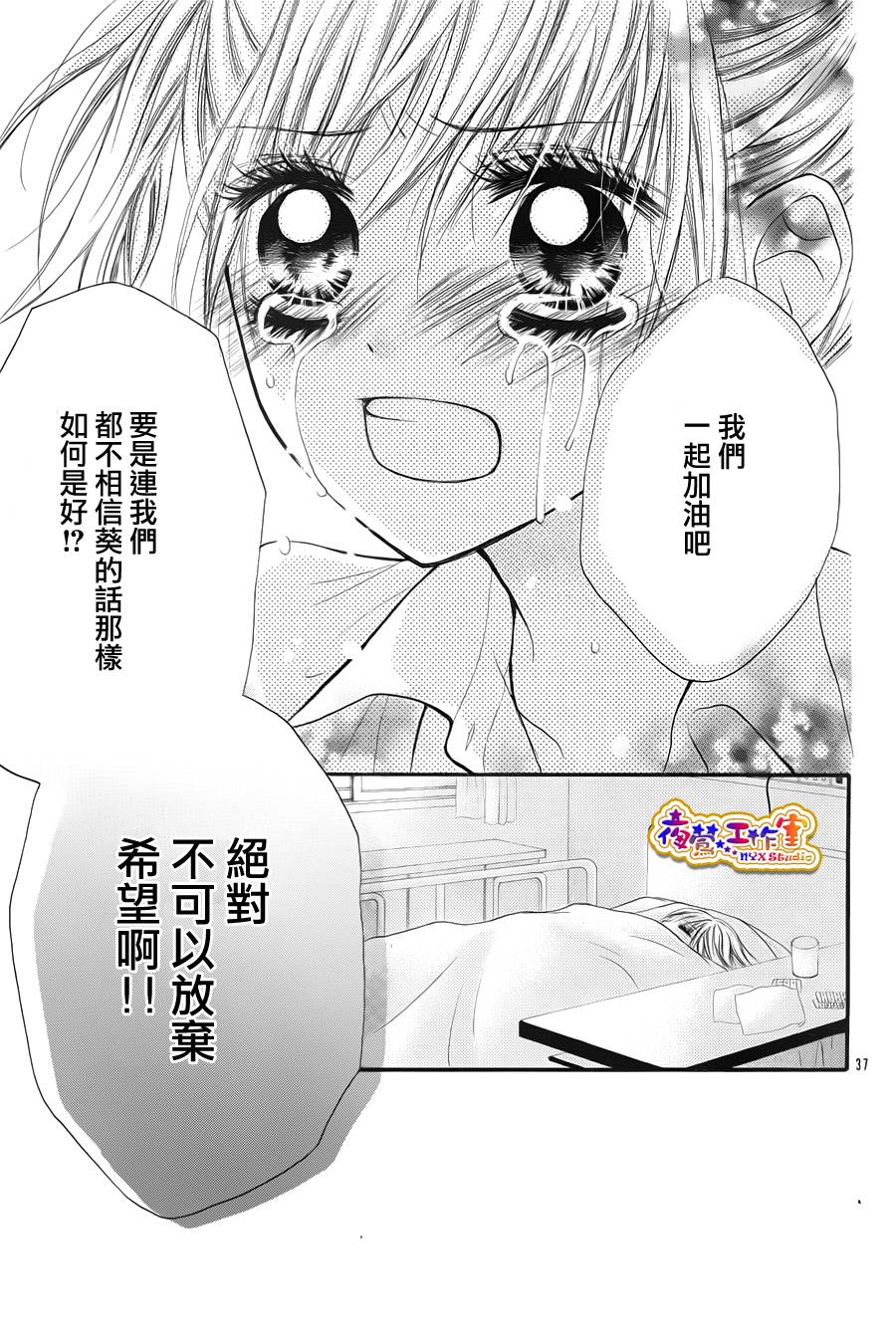 天使之泪韩漫全集-后篇无删减无遮挡章节图片 