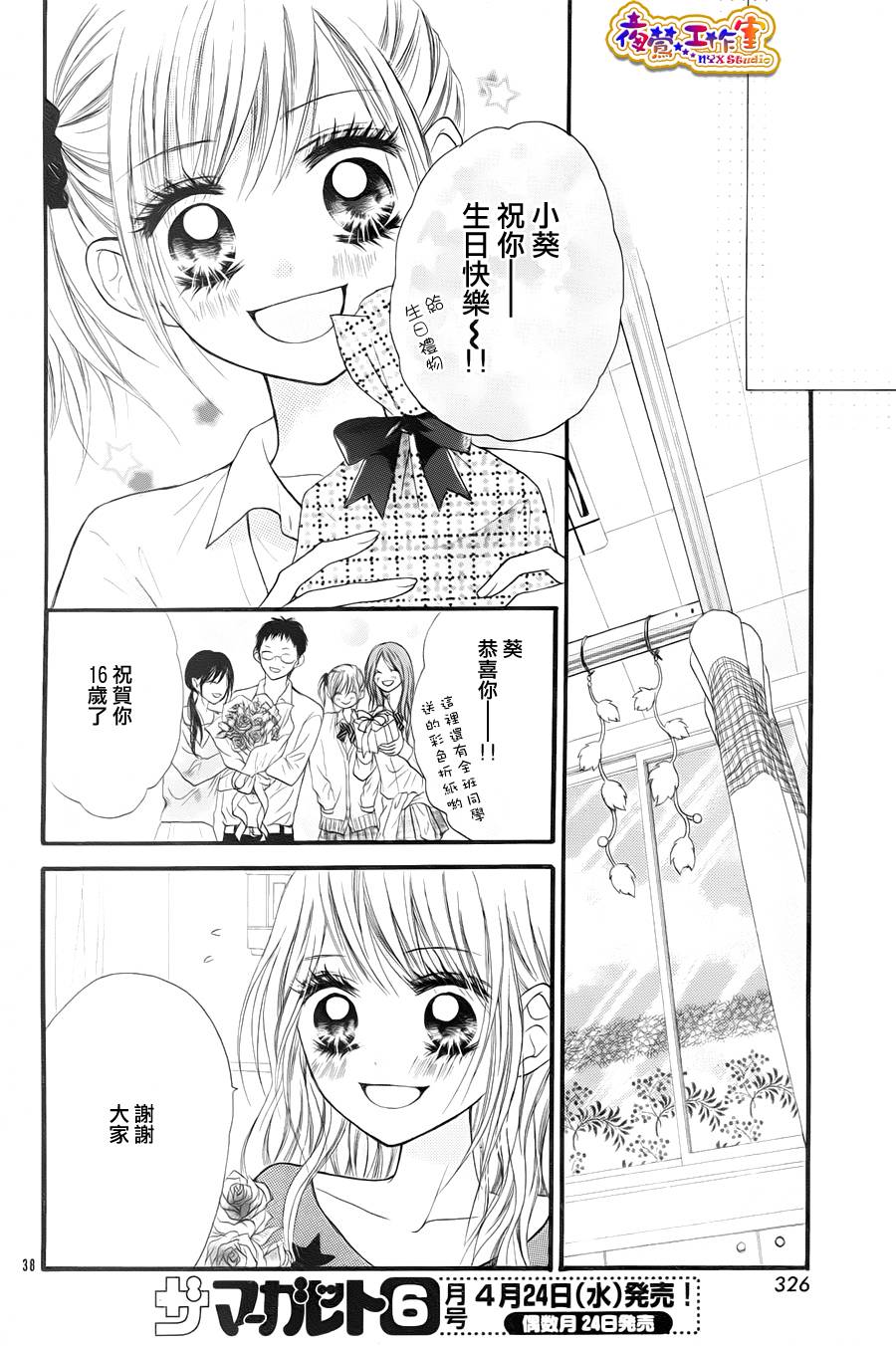 天使之泪韩漫全集-后篇无删减无遮挡章节图片 