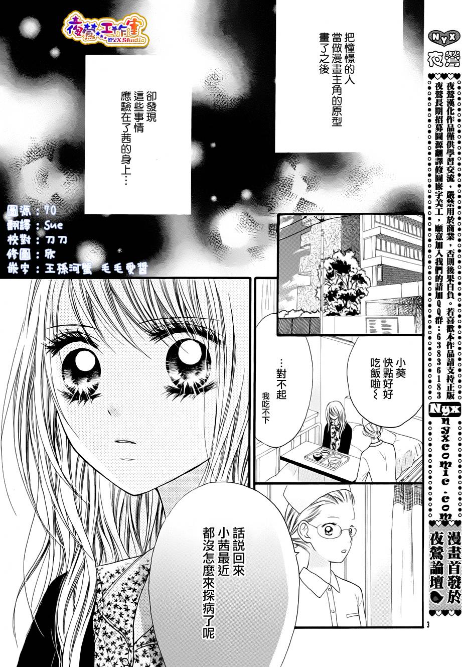 天使之泪韩漫全集-后篇无删减无遮挡章节图片 