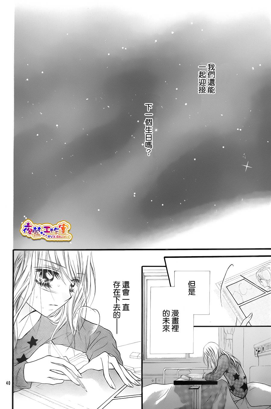 天使之泪韩漫全集-后篇无删减无遮挡章节图片 