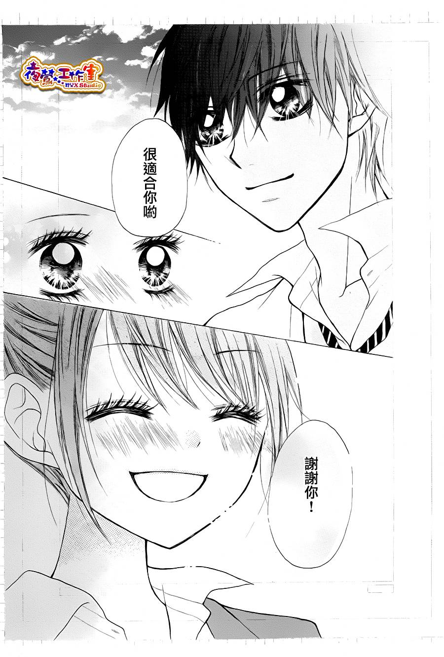 天使之泪韩漫全集-后篇无删减无遮挡章节图片 