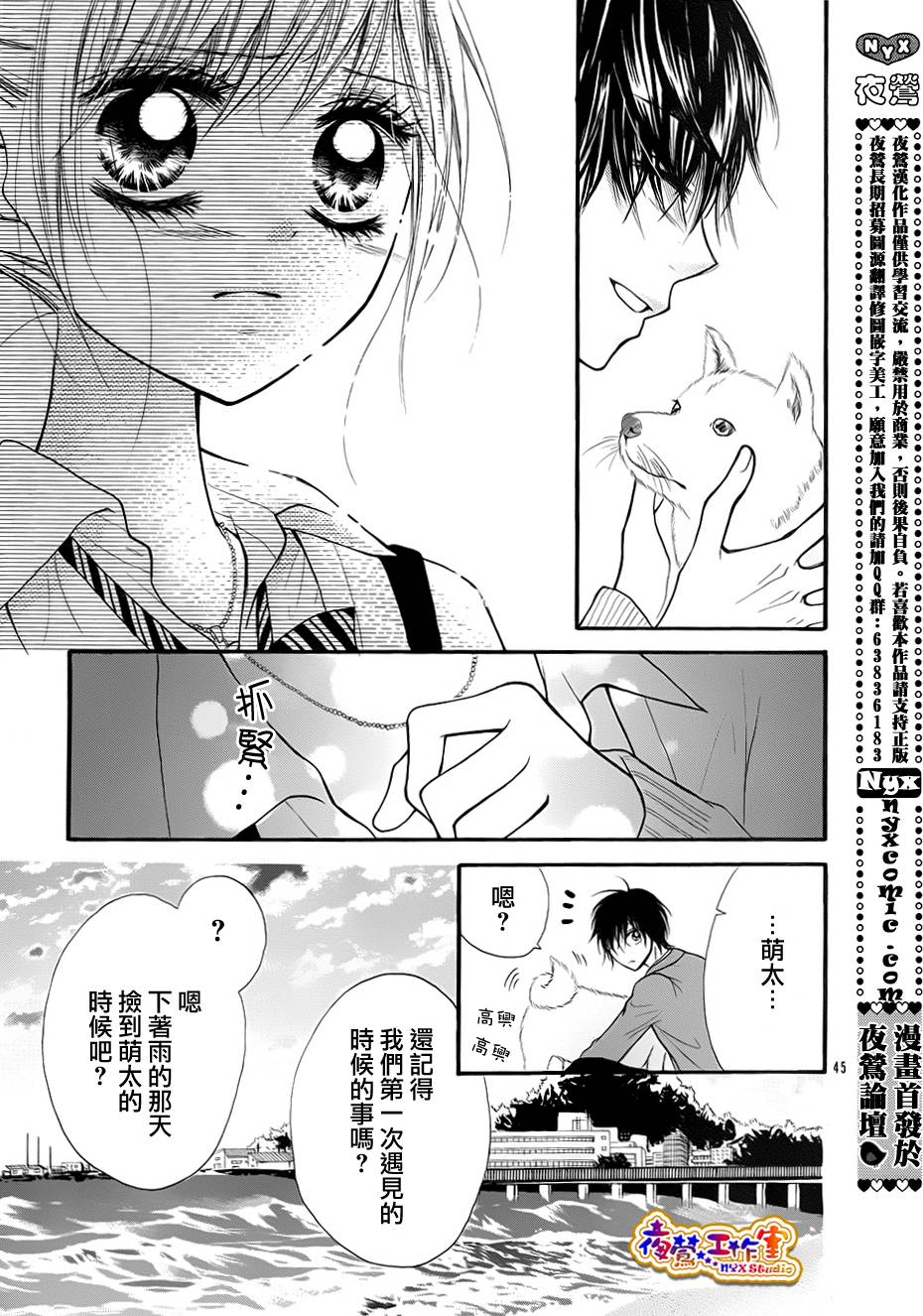 天使之泪韩漫全集-后篇无删减无遮挡章节图片 