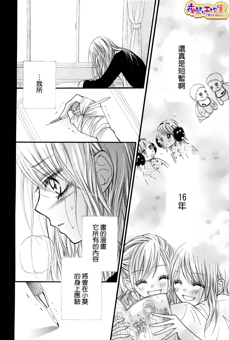 天使之泪韩漫全集-后篇无删减无遮挡章节图片 