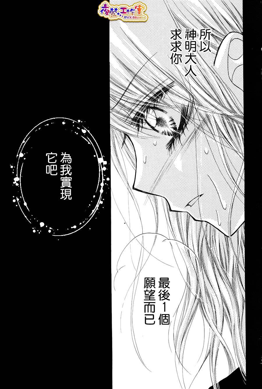 天使之泪韩漫全集-后篇无删减无遮挡章节图片 