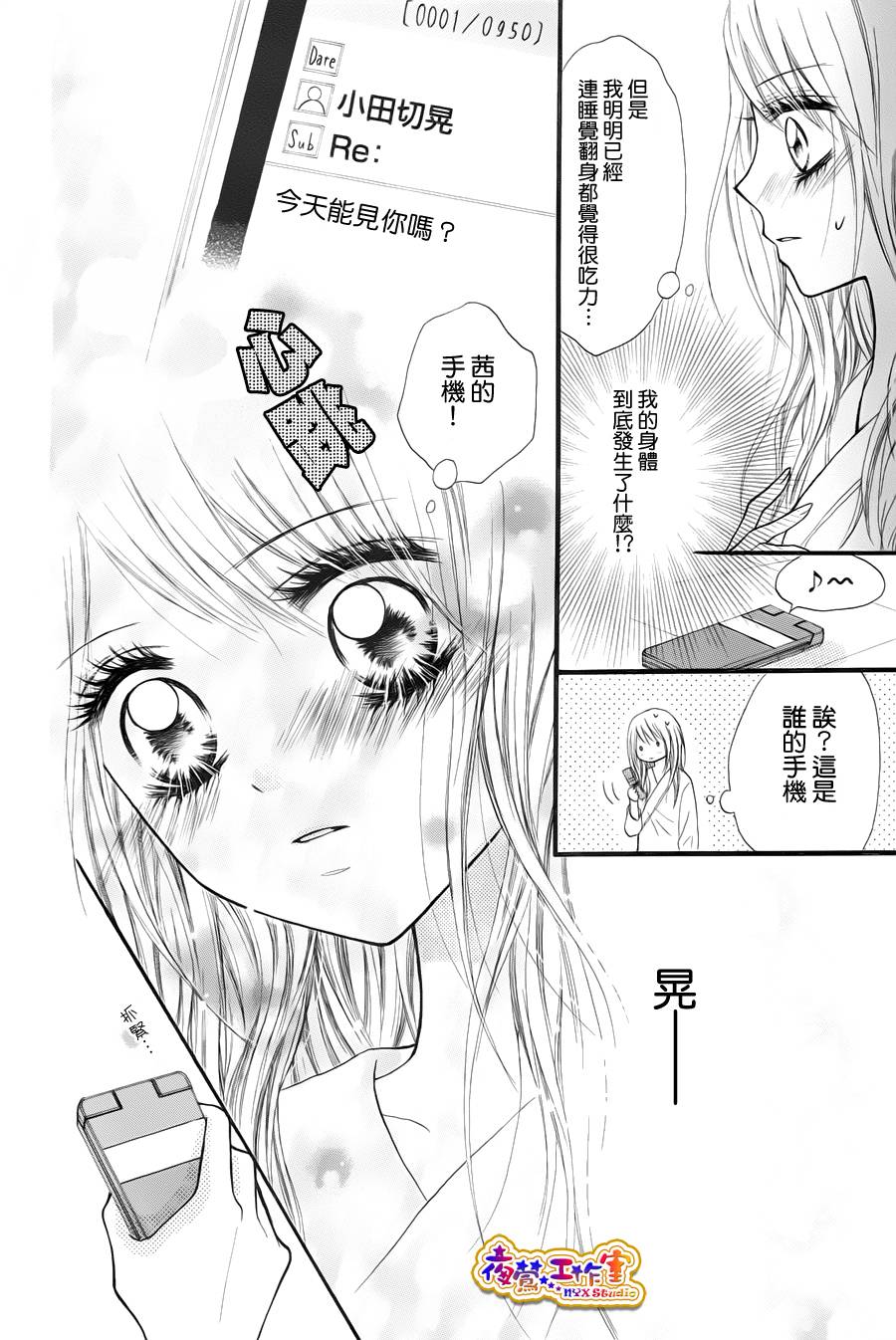 天使之泪韩漫全集-后篇无删减无遮挡章节图片 