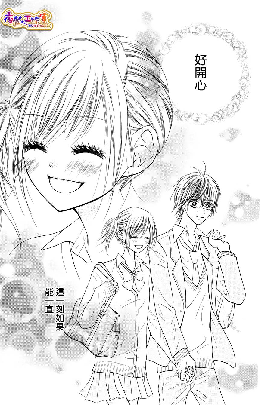 天使之泪韩漫全集-后篇无删减无遮挡章节图片 