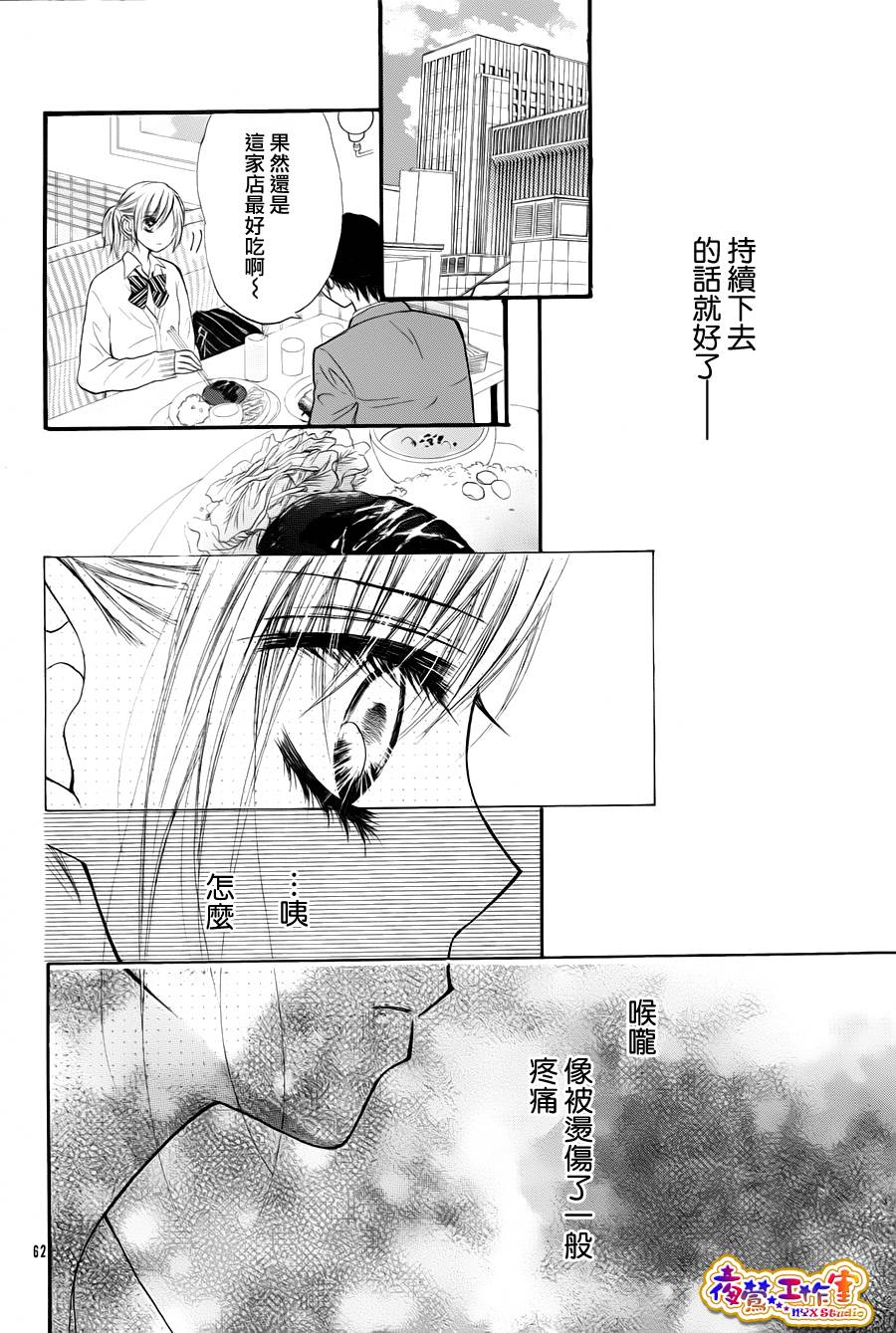 天使之泪韩漫全集-后篇无删减无遮挡章节图片 