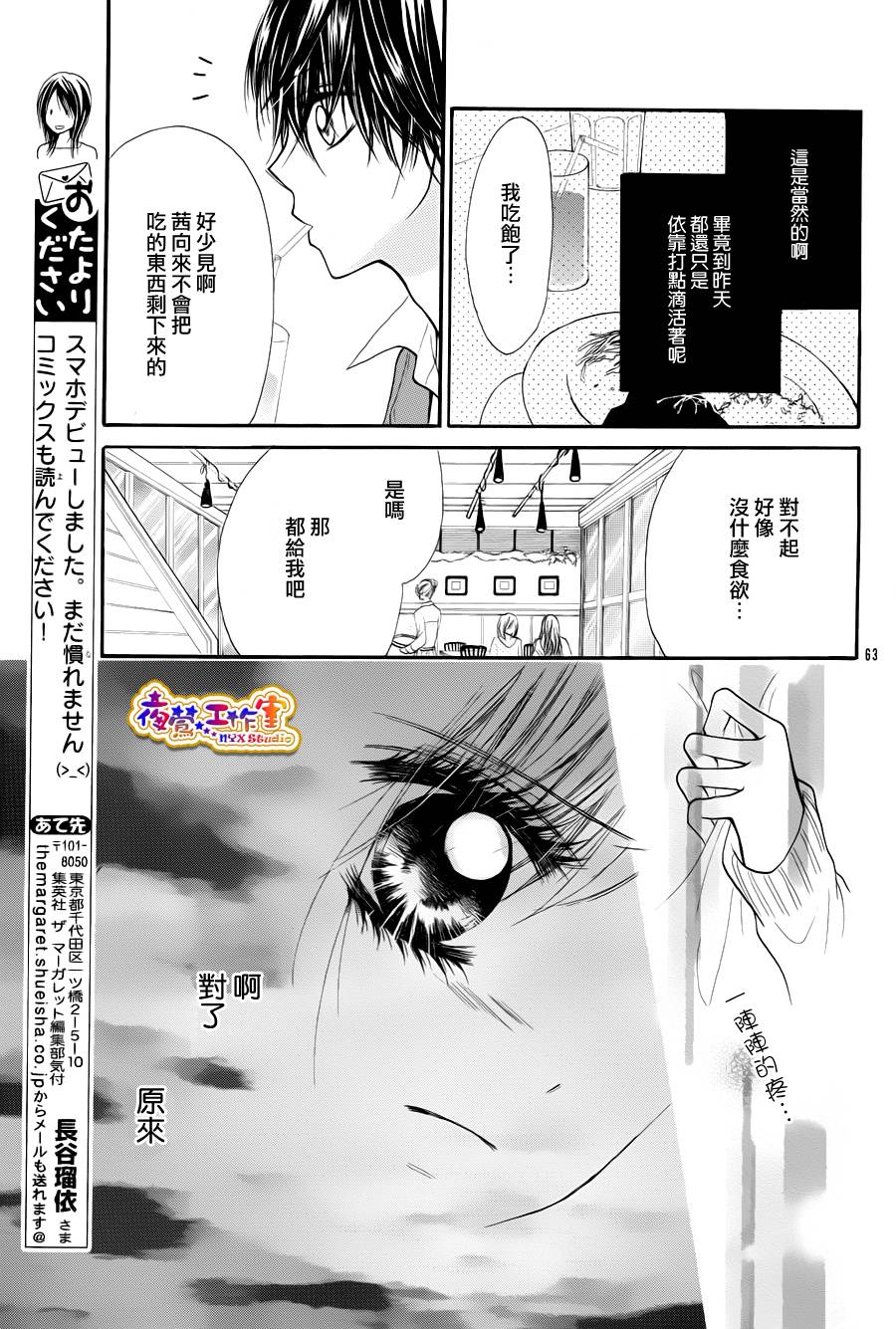天使之泪韩漫全集-后篇无删减无遮挡章节图片 
