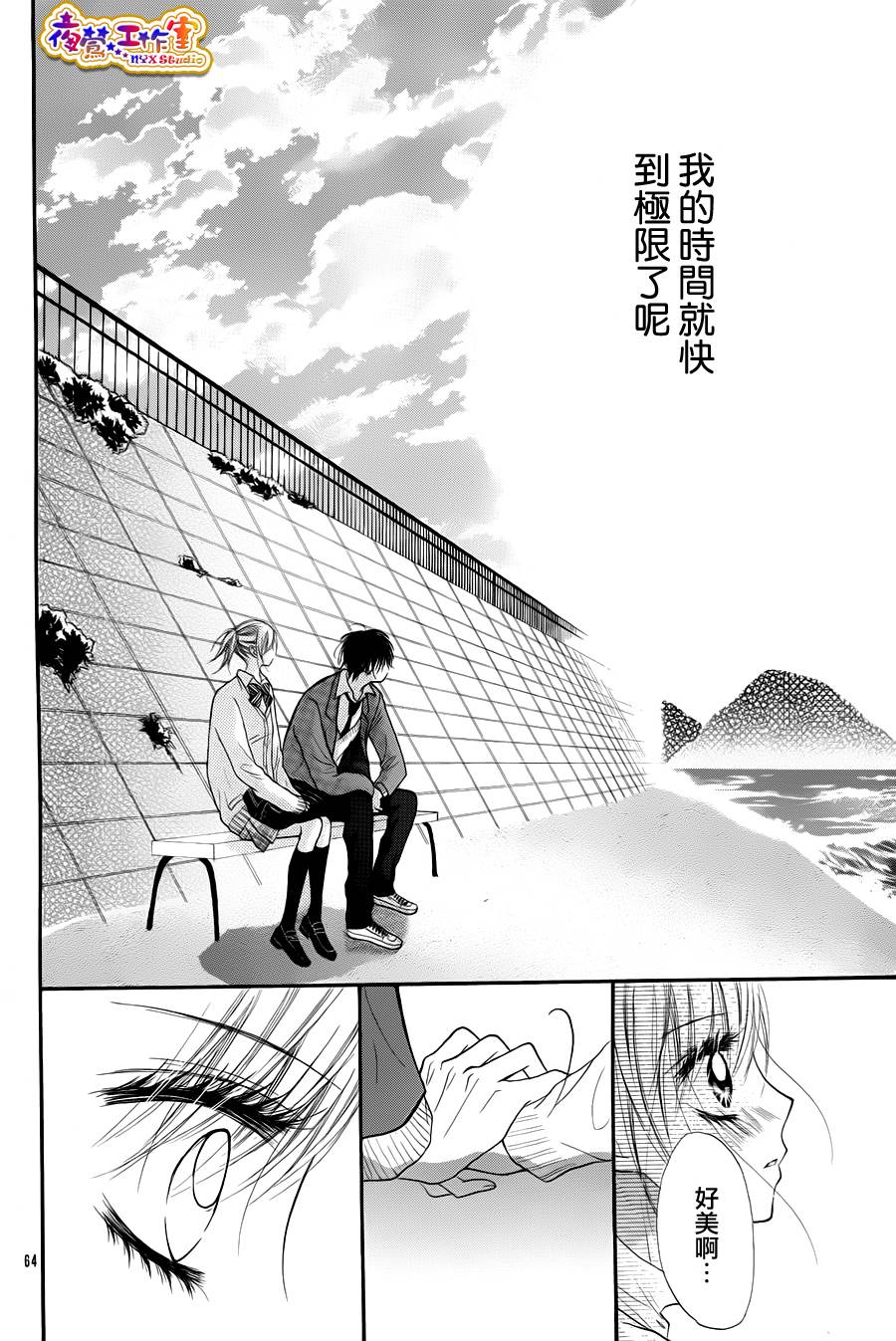 天使之泪韩漫全集-后篇无删减无遮挡章节图片 