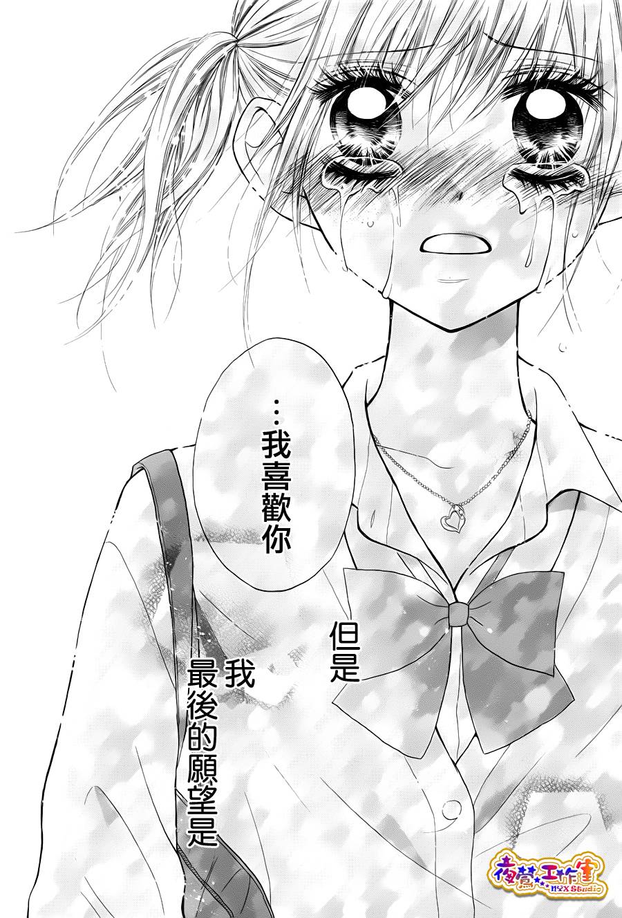天使之泪韩漫全集-后篇无删减无遮挡章节图片 