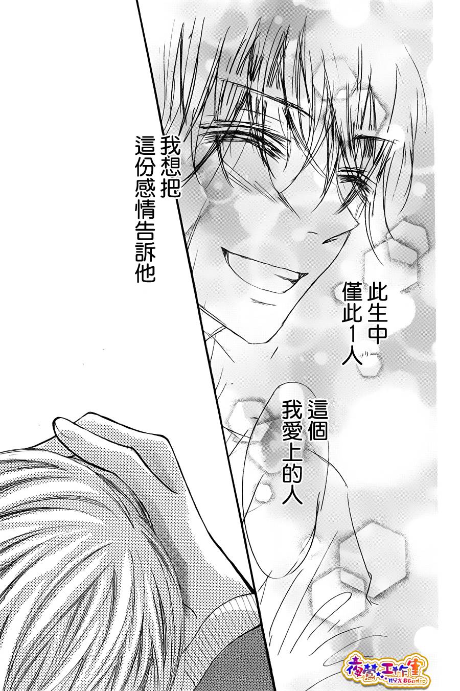 天使之泪韩漫全集-后篇无删减无遮挡章节图片 