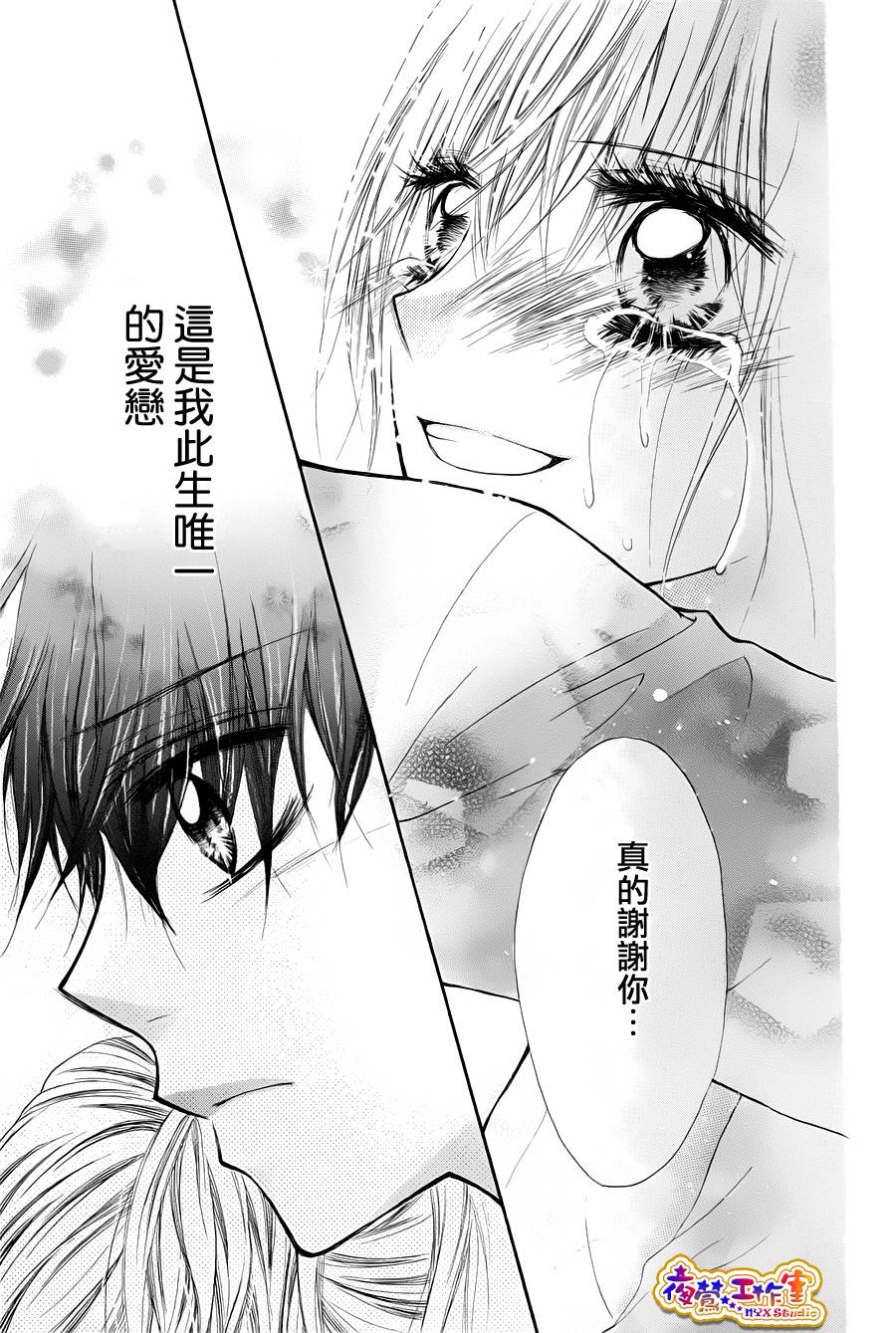 天使之泪韩漫全集-后篇无删减无遮挡章节图片 