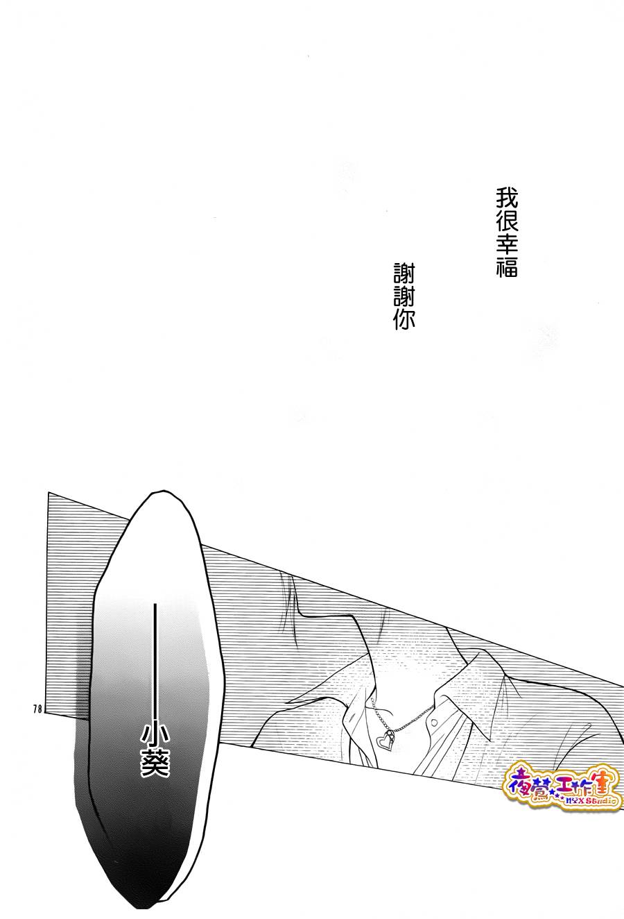 天使之泪韩漫全集-后篇无删减无遮挡章节图片 