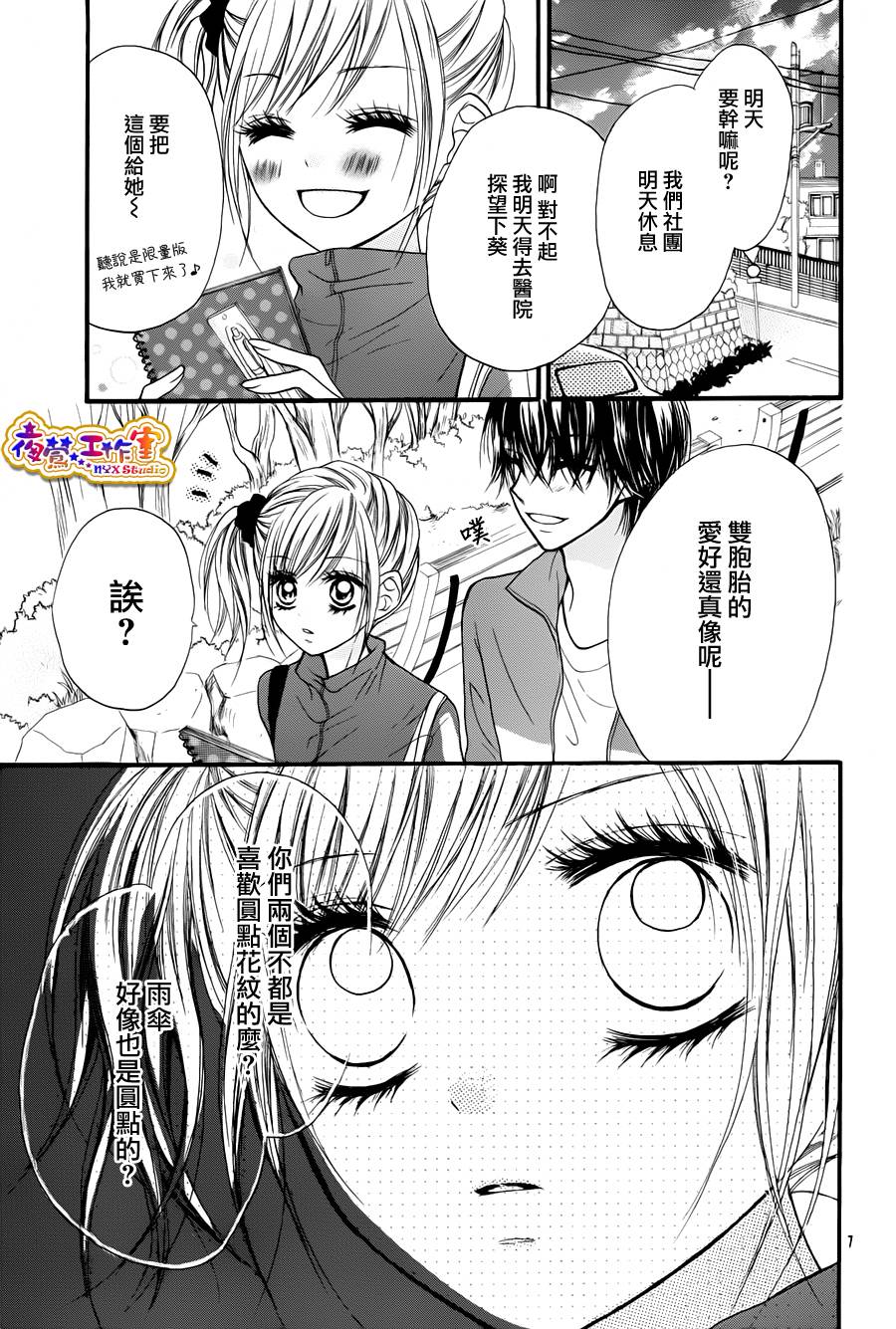 天使之泪韩漫全集-后篇无删减无遮挡章节图片 