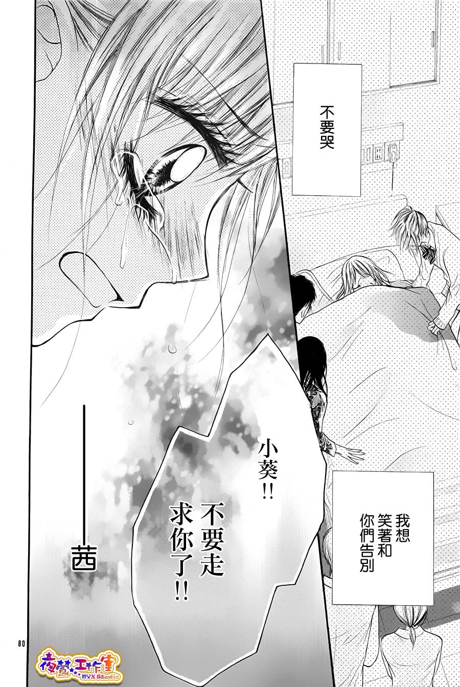 天使之泪韩漫全集-后篇无删减无遮挡章节图片 
