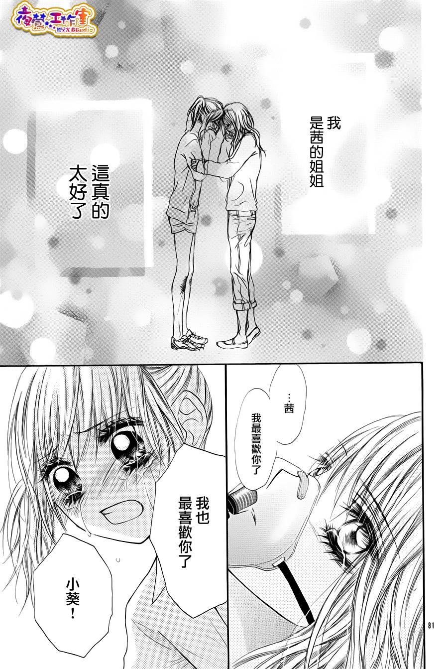 天使之泪韩漫全集-后篇无删减无遮挡章节图片 