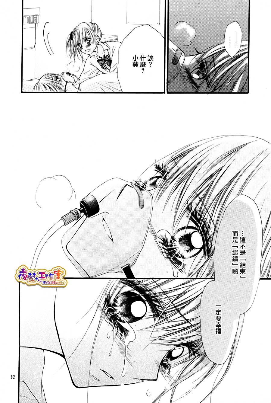 天使之泪韩漫全集-后篇无删减无遮挡章节图片 