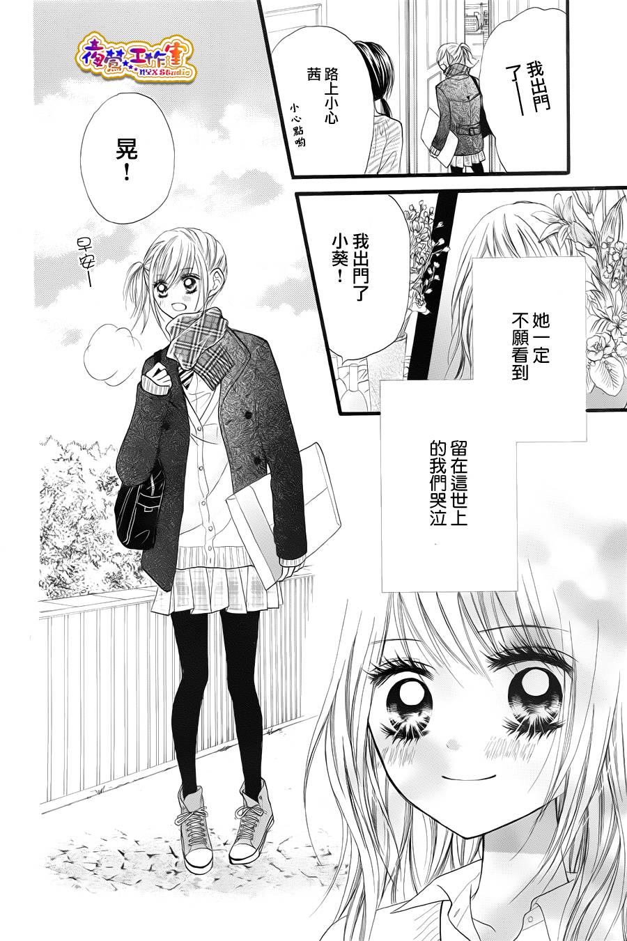 天使之泪韩漫全集-后篇无删减无遮挡章节图片 