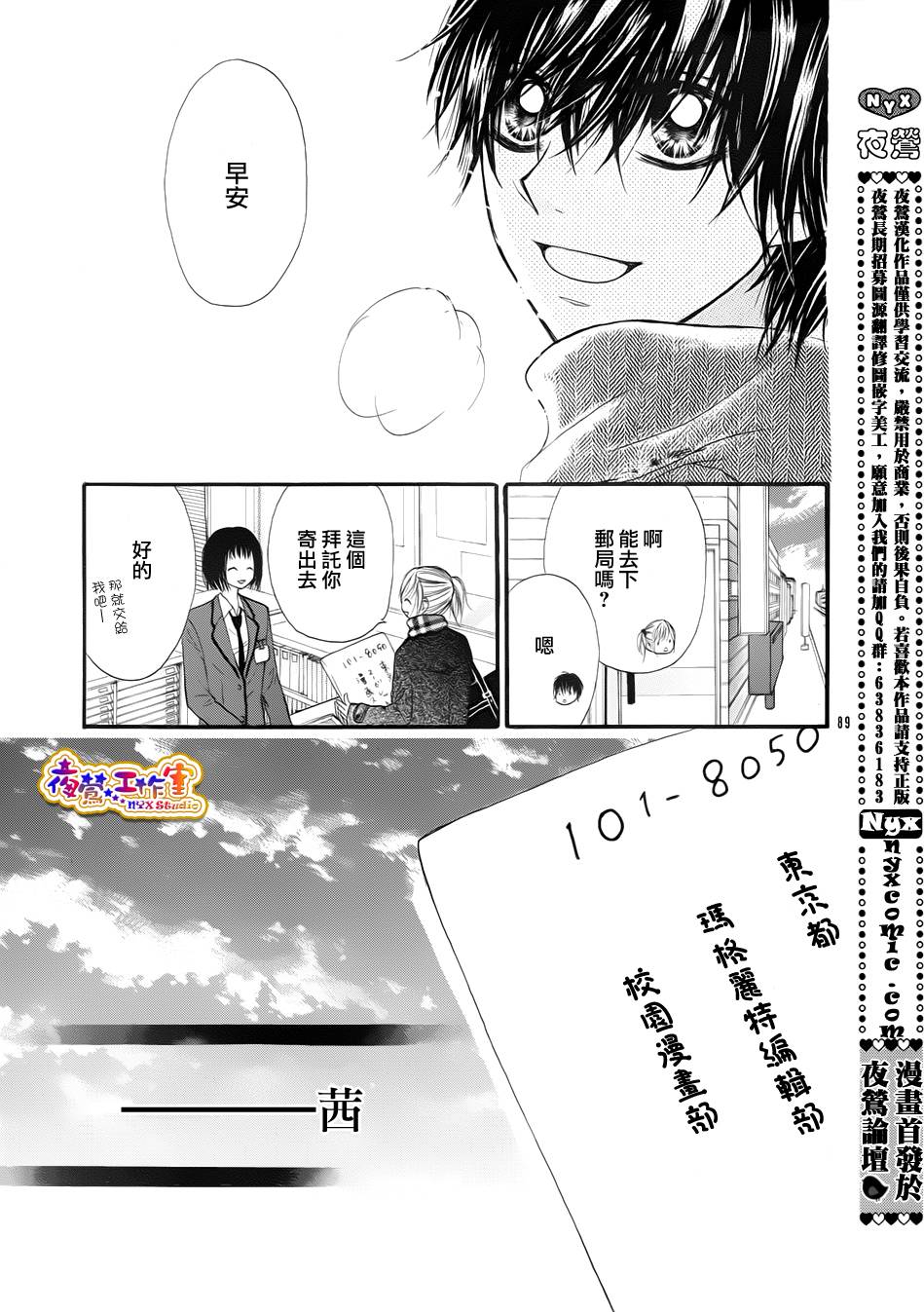 天使之泪韩漫全集-后篇无删减无遮挡章节图片 