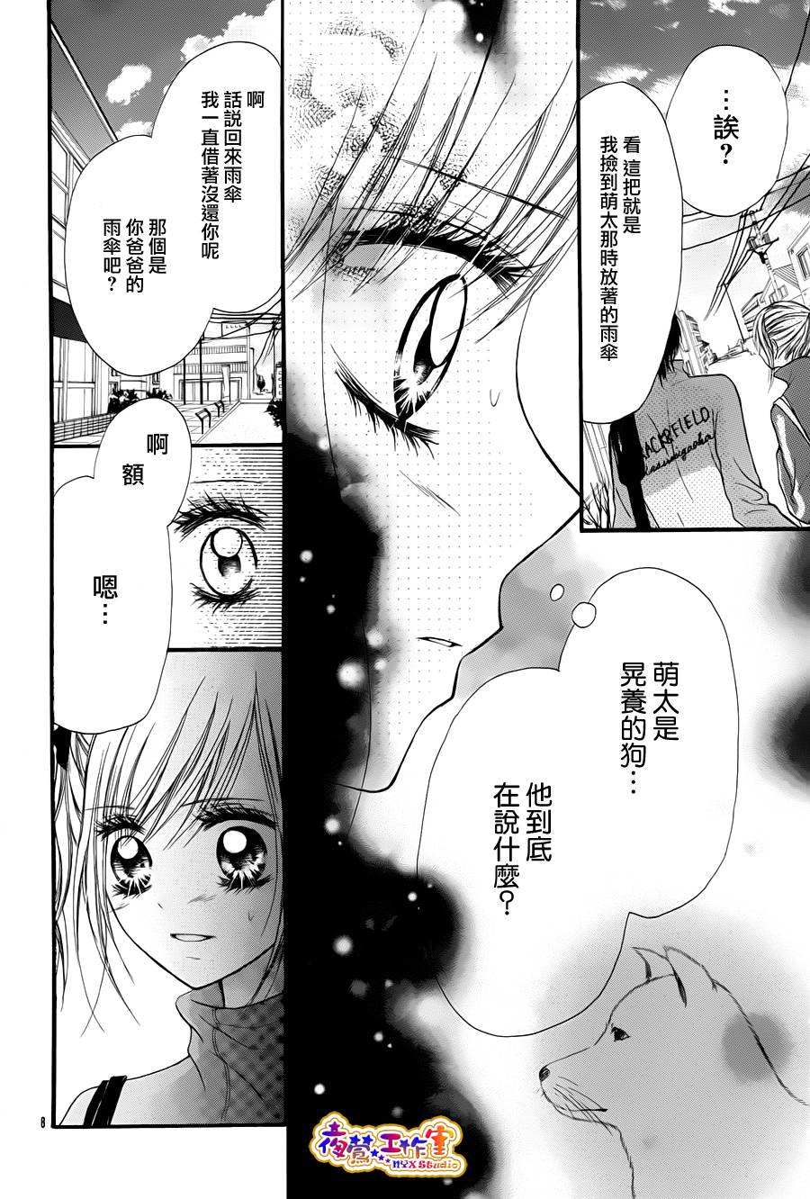 天使之泪韩漫全集-后篇无删减无遮挡章节图片 