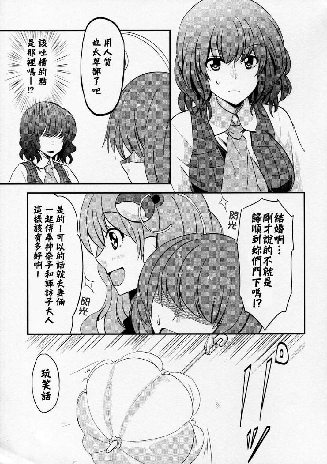 NO 幽香 NO LIFE韩漫全集-全一话无删减无遮挡章节图片 