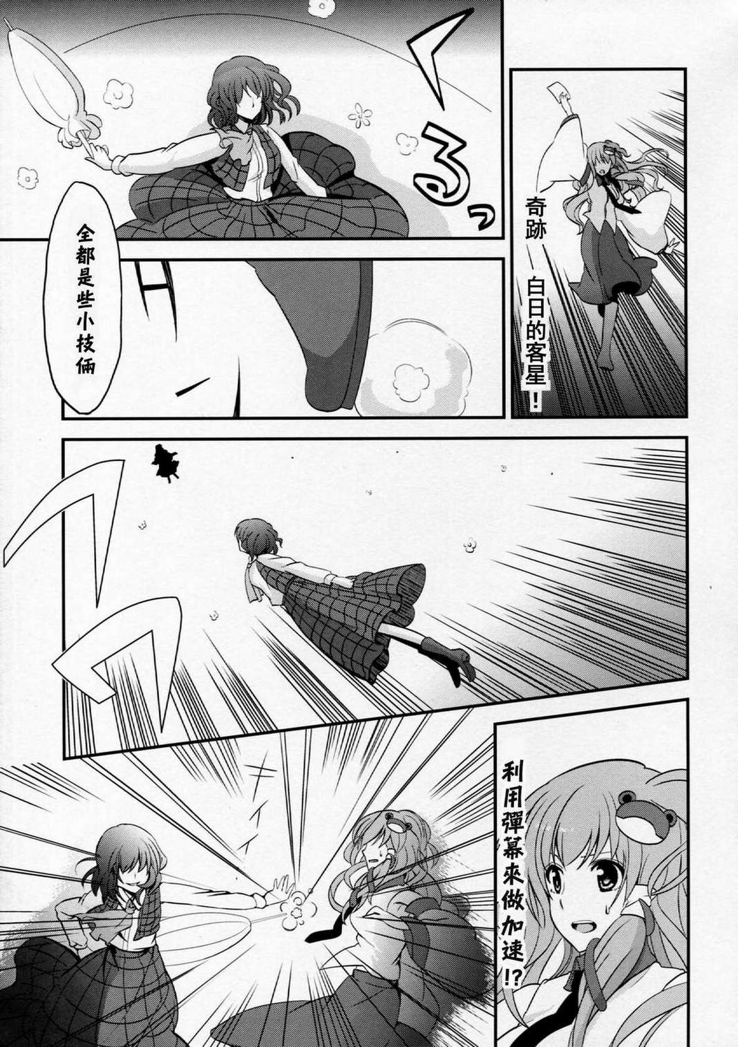 NO 幽香 NO LIFE韩漫全集-全一话无删减无遮挡章节图片 