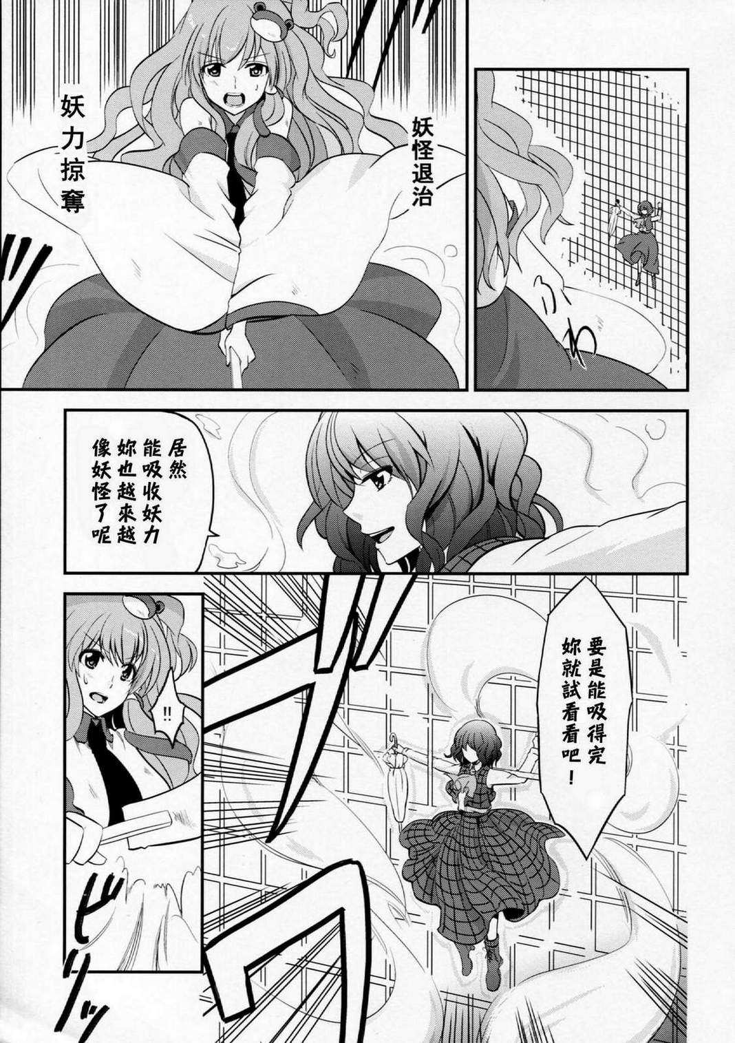 NO 幽香 NO LIFE韩漫全集-全一话无删减无遮挡章节图片 