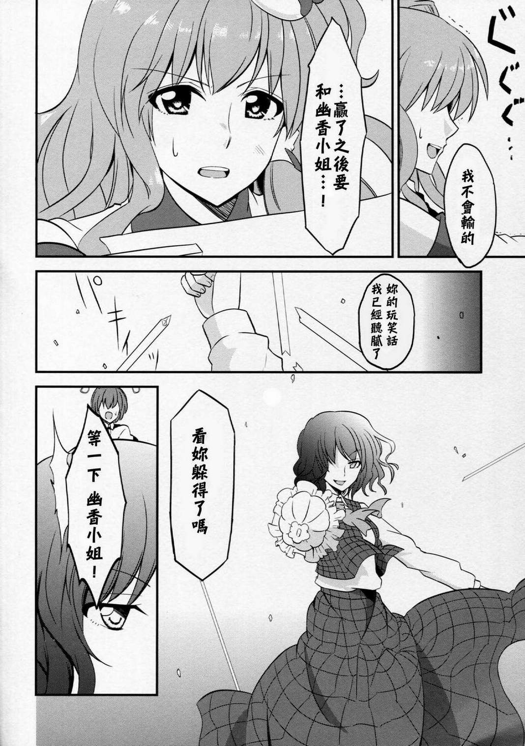 NO 幽香 NO LIFE韩漫全集-全一话无删减无遮挡章节图片 