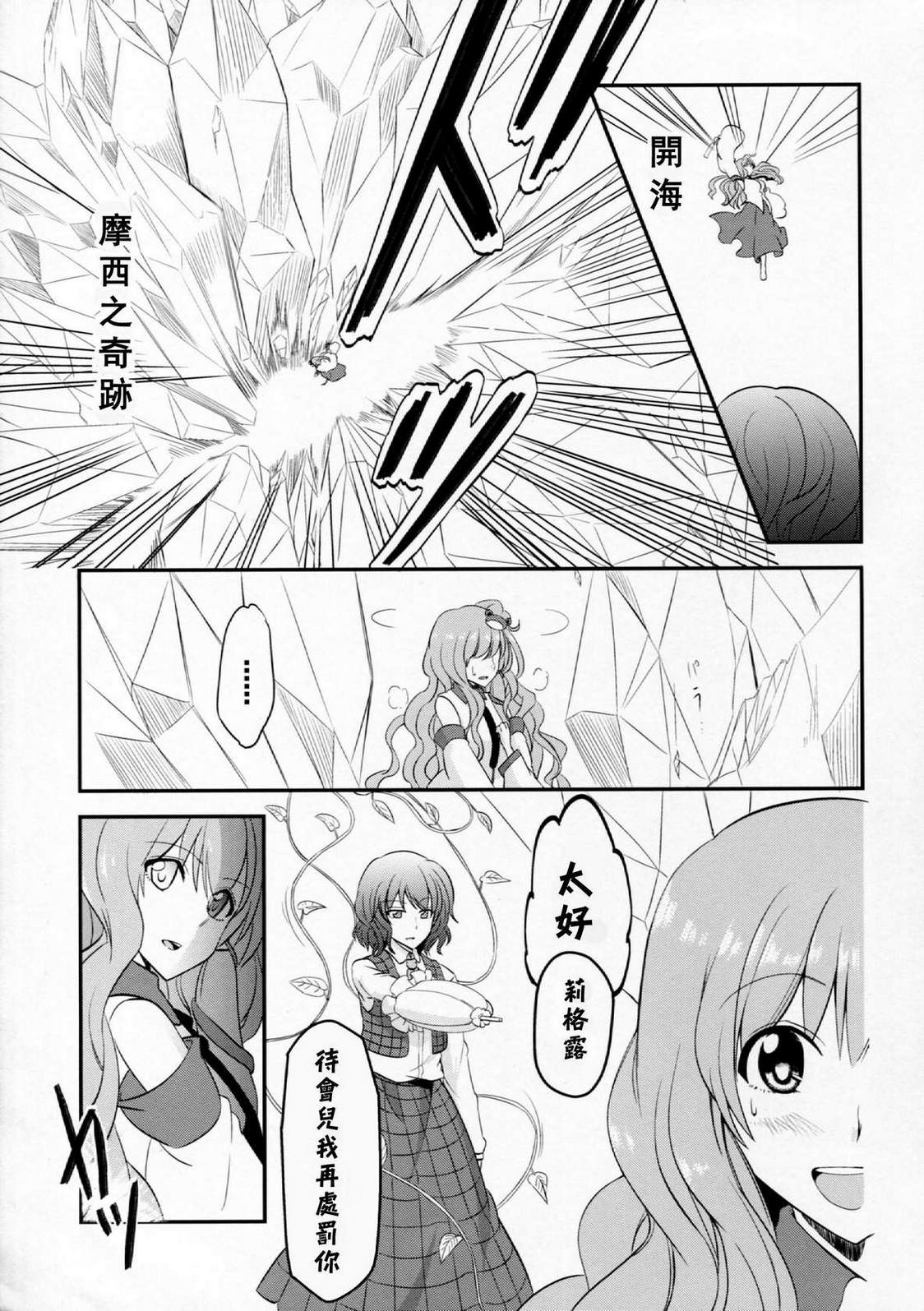 NO 幽香 NO LIFE韩漫全集-全一话无删减无遮挡章节图片 