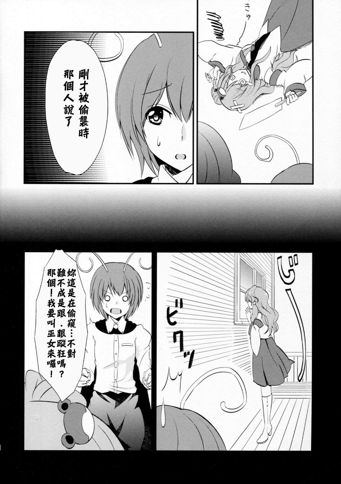 NO 幽香 NO LIFE韩漫全集-全一话无删减无遮挡章节图片 